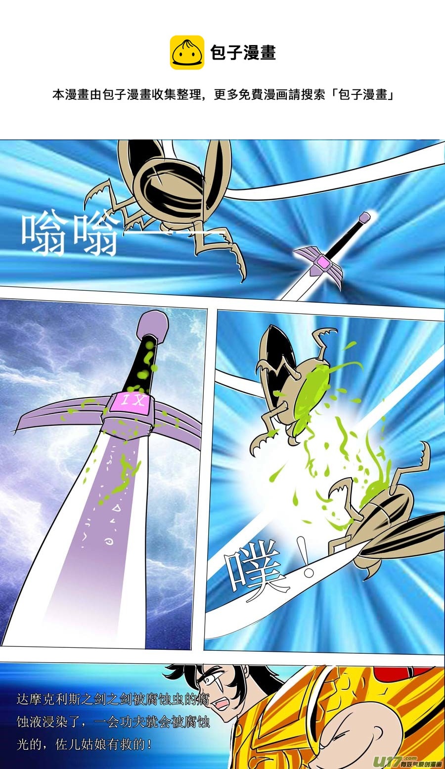 第44话：扑朔迷离的未来（4）0