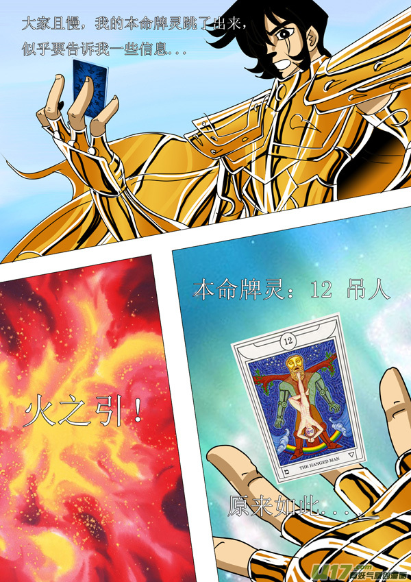 第47话：去吧！极乐净土（2）10