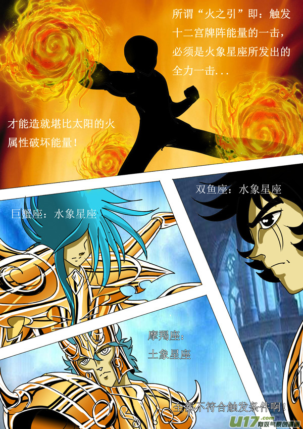 第47话：去吧！极乐净土（2）11
