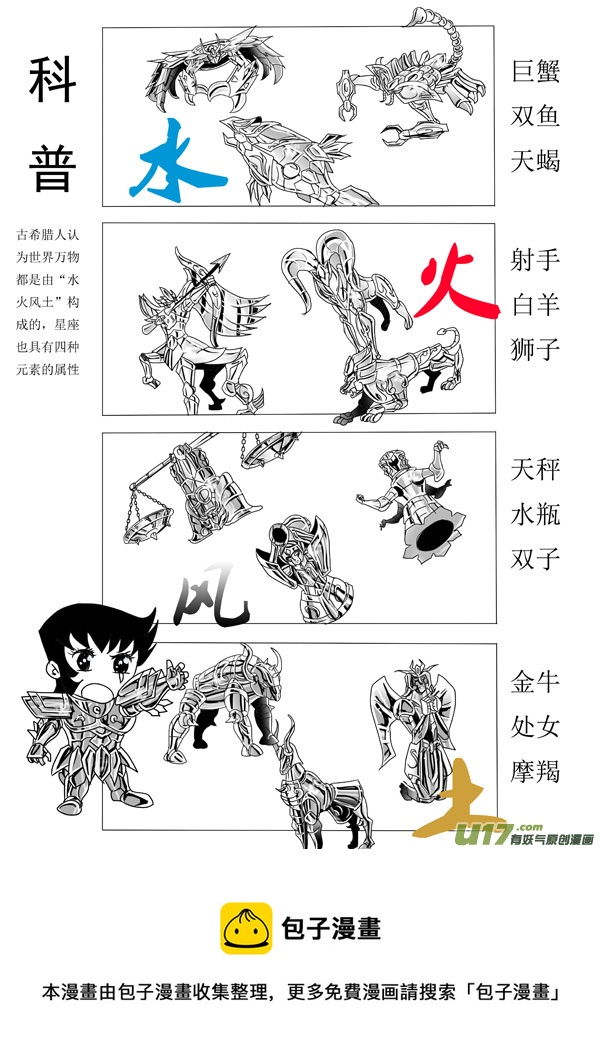 第47话：去吧！极乐净土（2）12