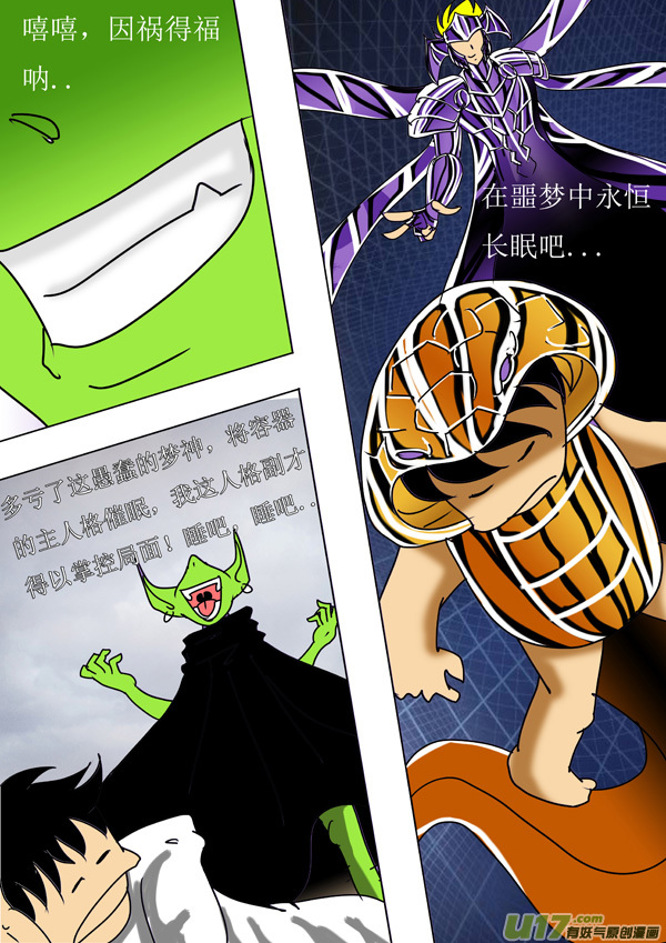 第48话：冥王末路（1）2