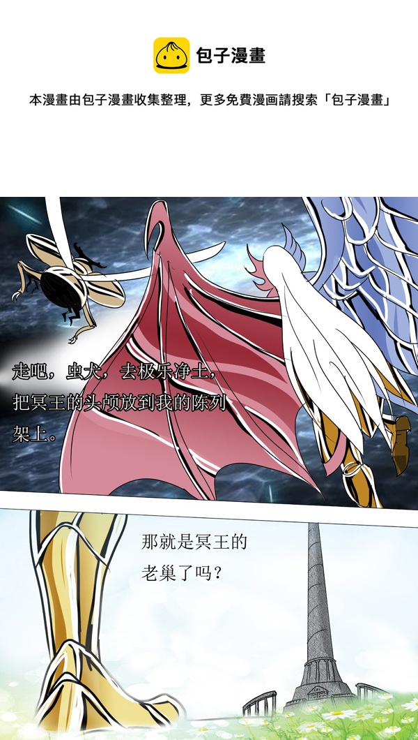 第48话：冥王末路（2）0