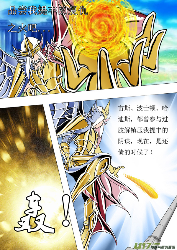 第48话：冥王末路（2）2
