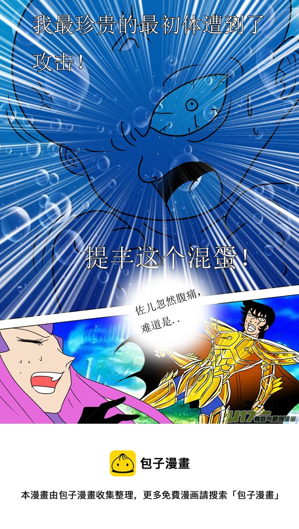 第48话：冥王末路（2）4