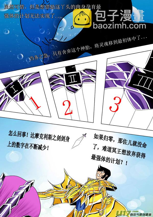 第48话：冥王末路（2）5