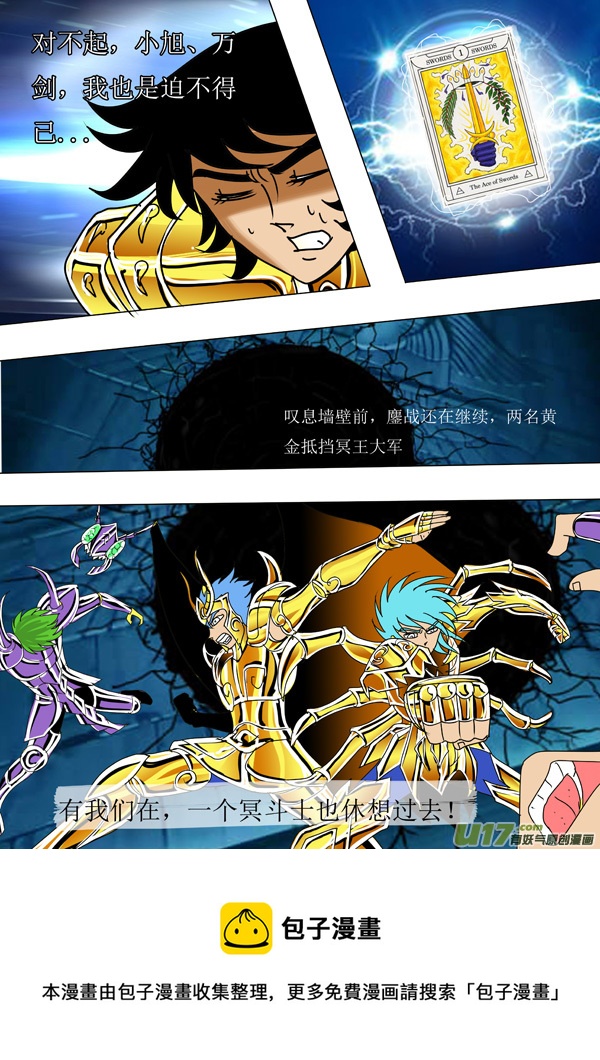 第48话：冥王末路（2）7