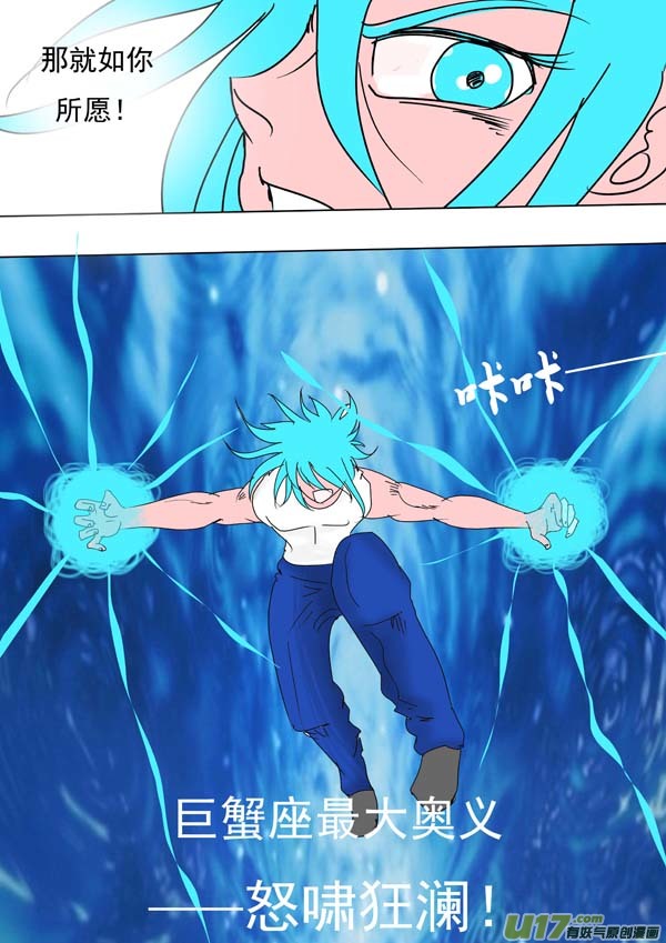 第53话：兄弟不要欺骗6