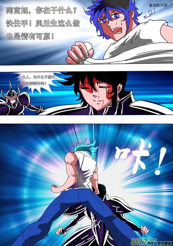 第53话：兄弟不要欺骗7