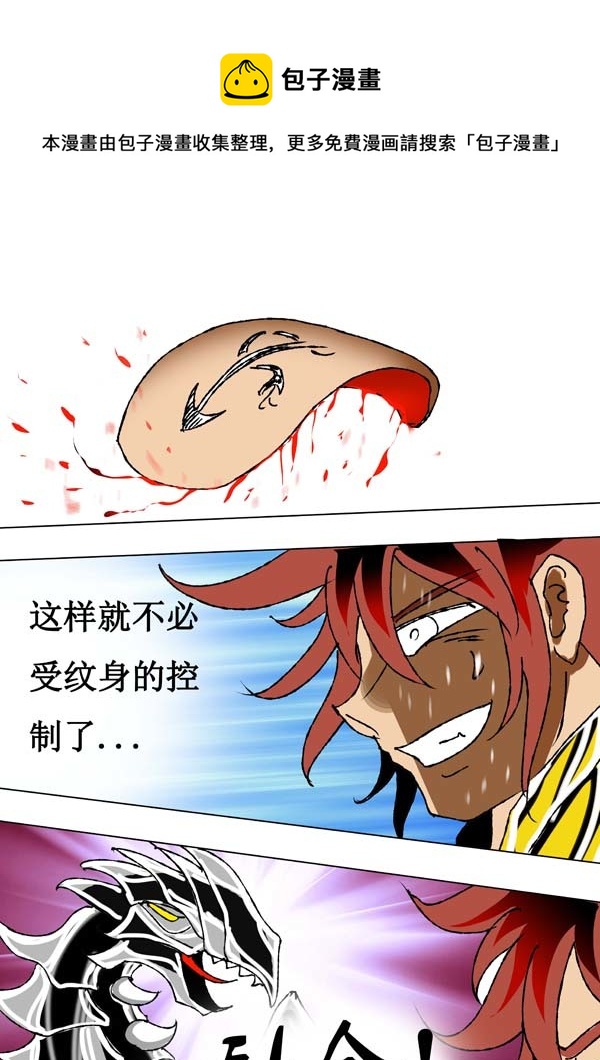 第63话：取代者8