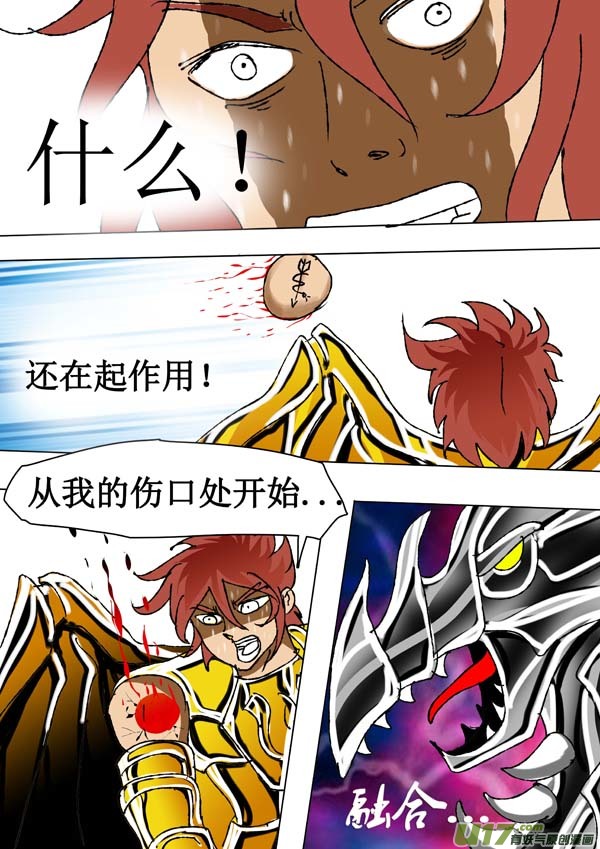 第63话：取代者9