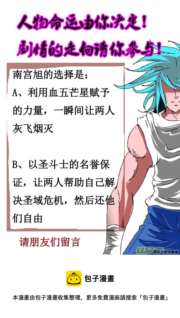 第67话：杀与留11