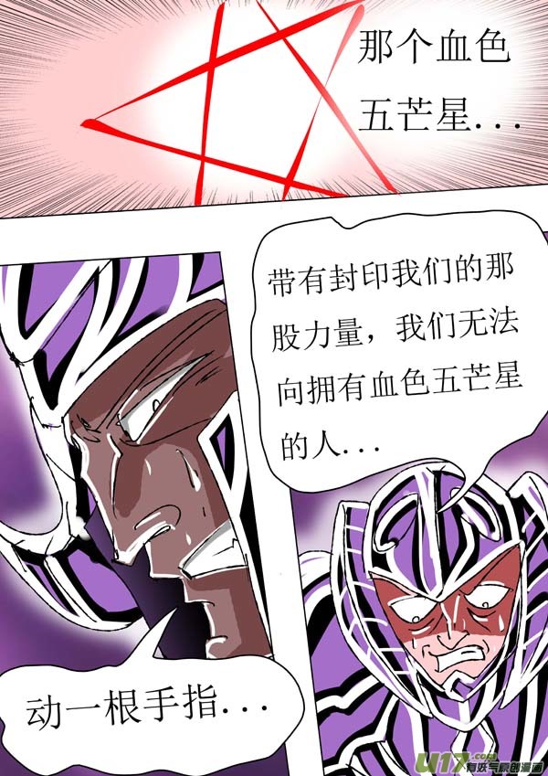 第67话：杀与留2