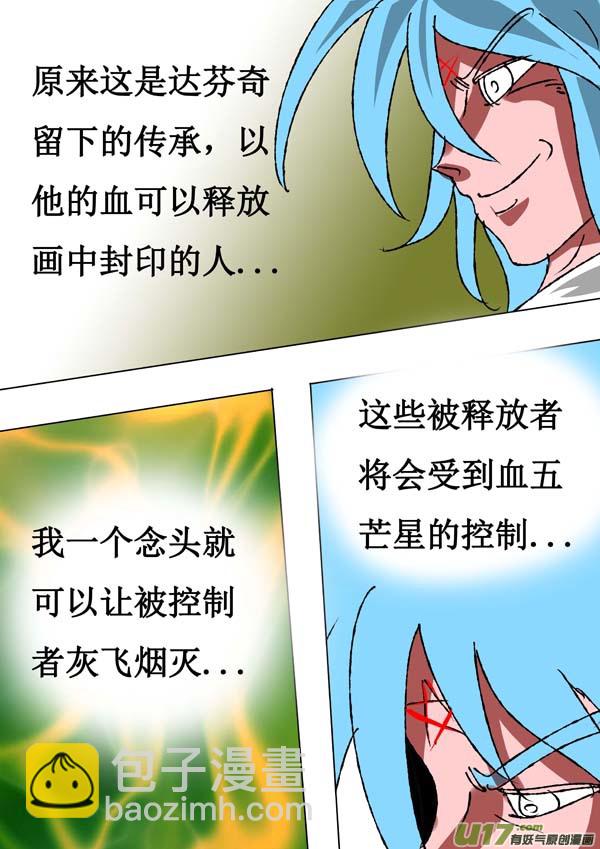 第67话：杀与留3