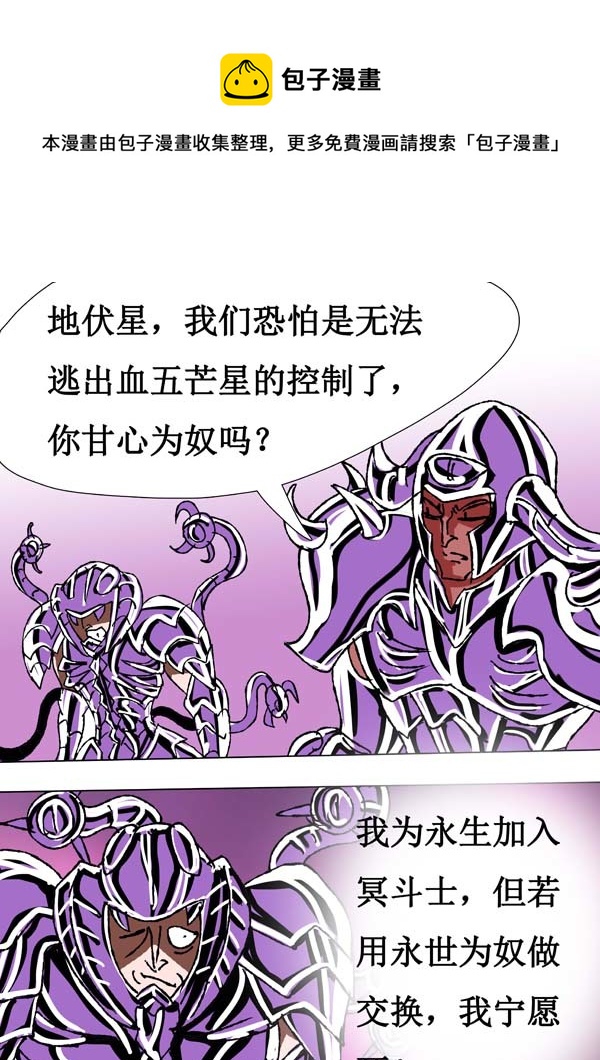 第67话：杀与留4