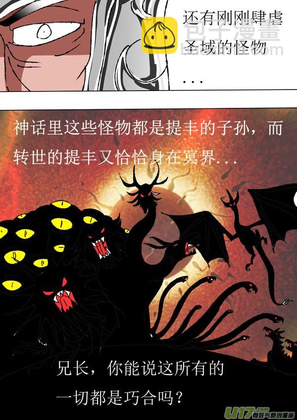 第69话：误解2