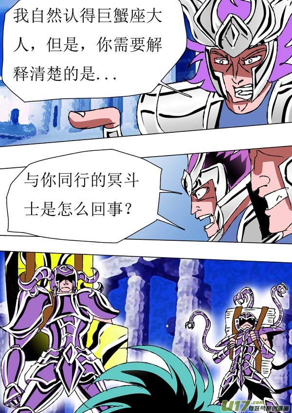 第69话：误解5
