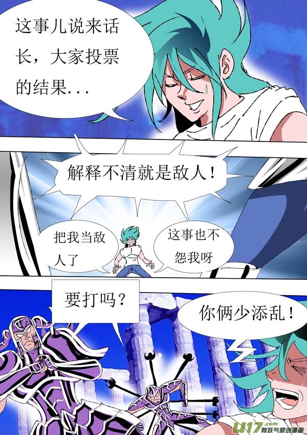 第69话：误解6