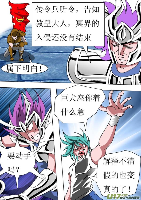 第69话：误解7
