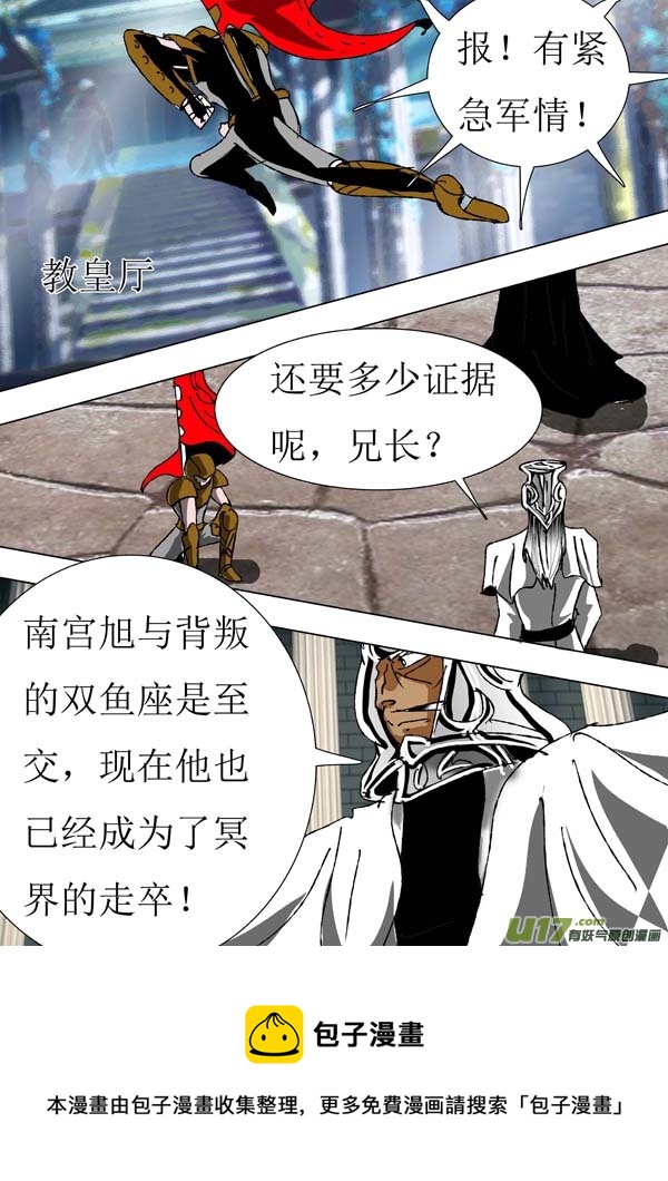 第69话：误解8
