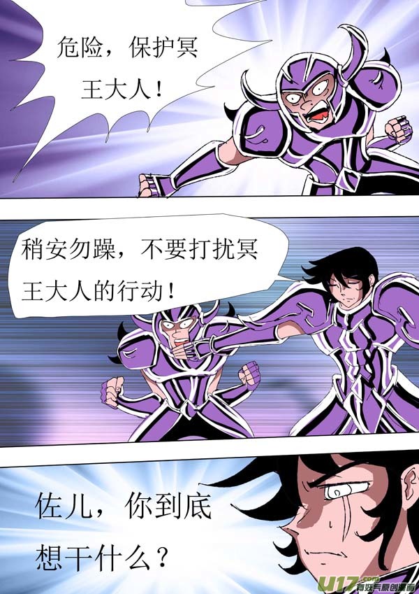 第72话：wake up !13