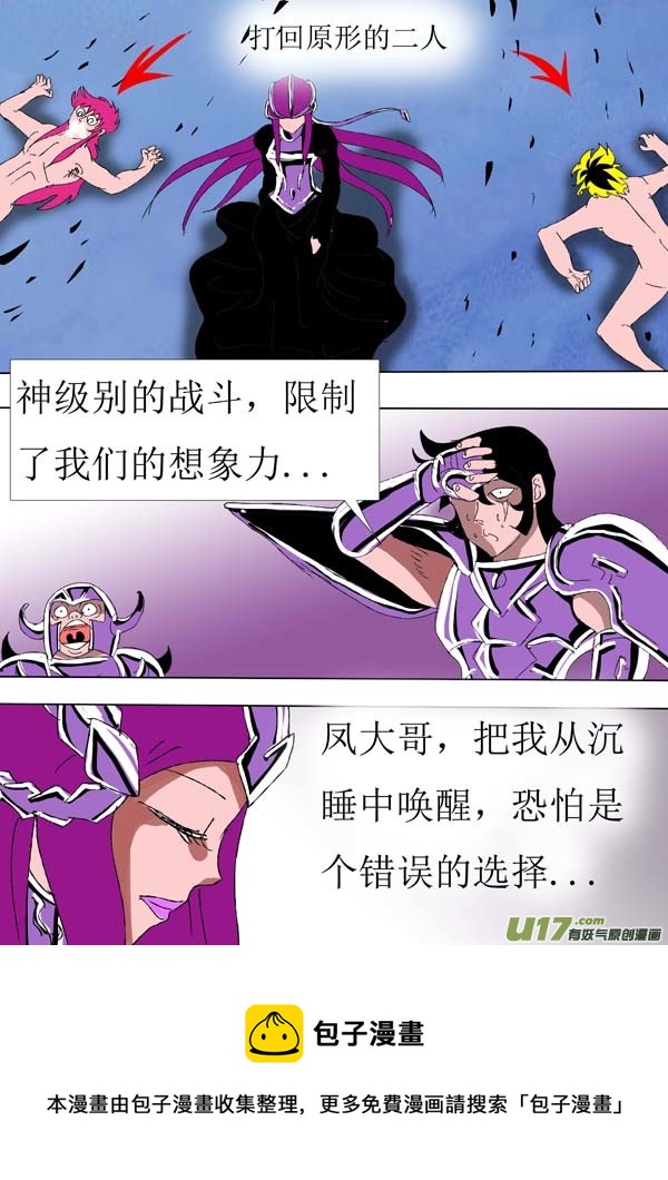 第72话：wake up !18