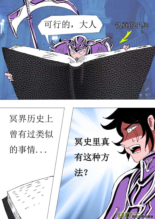 第72话：wake up !2