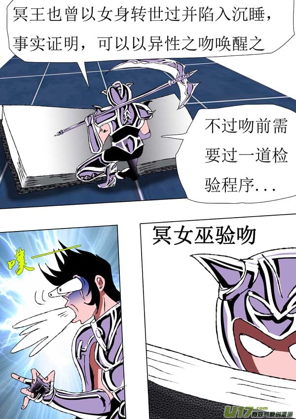 第72话：wake up !3