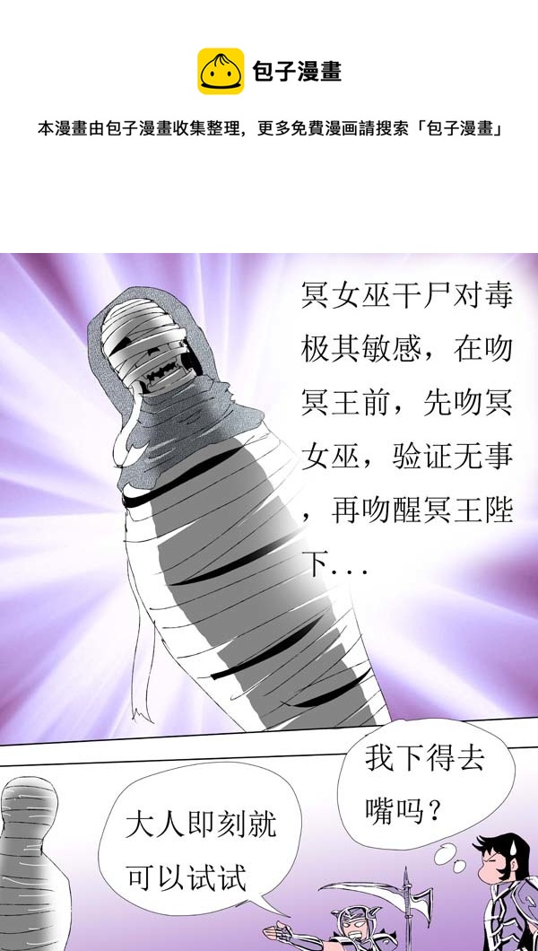 第72话：wake up !4