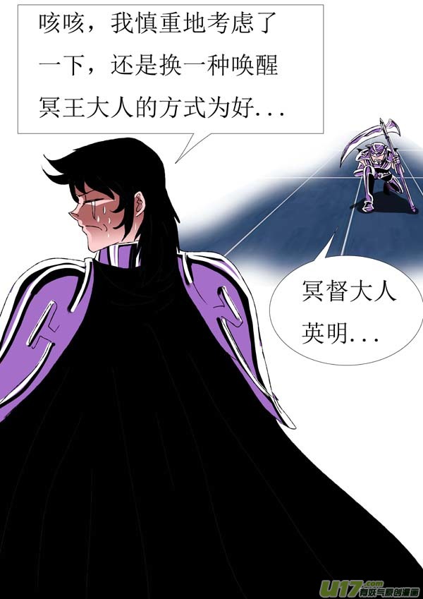 第72话：wake up !5