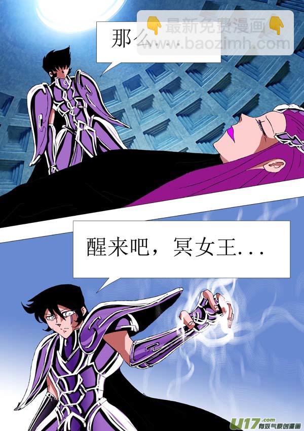 第72话：wake up !6