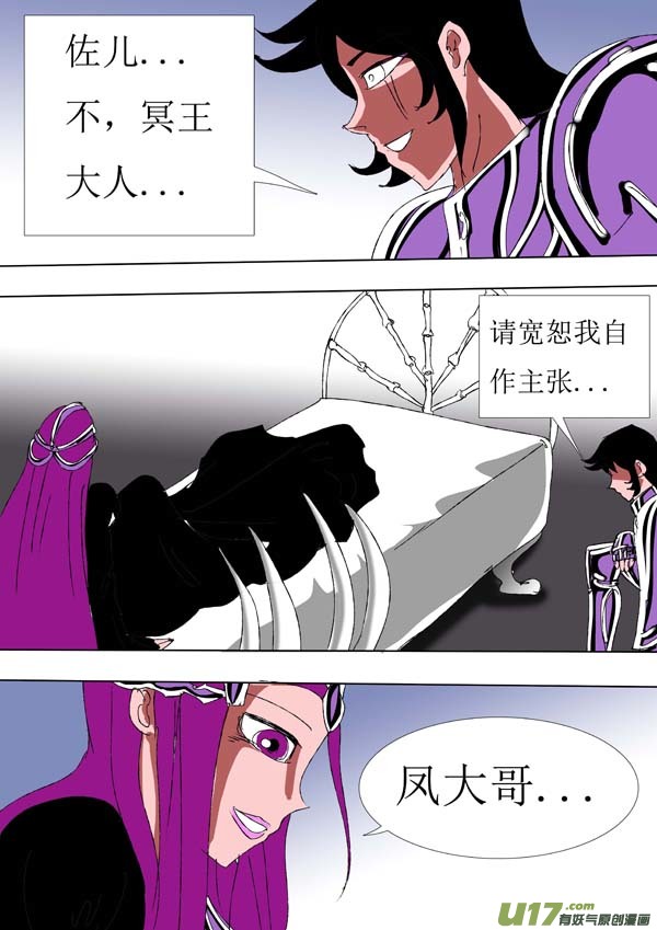 第72话：wake up !9