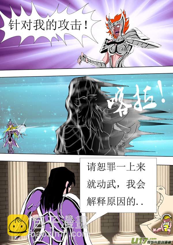 第75话：幽火10