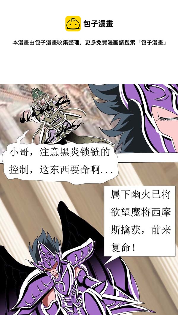 第75话：幽火12