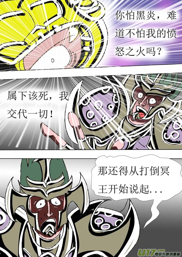 第75话：幽火13