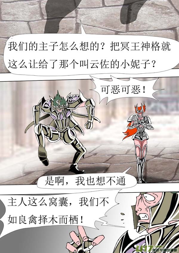 第75话：幽火14