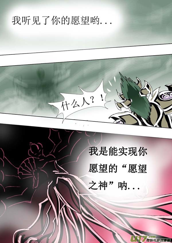 第75话：幽火15