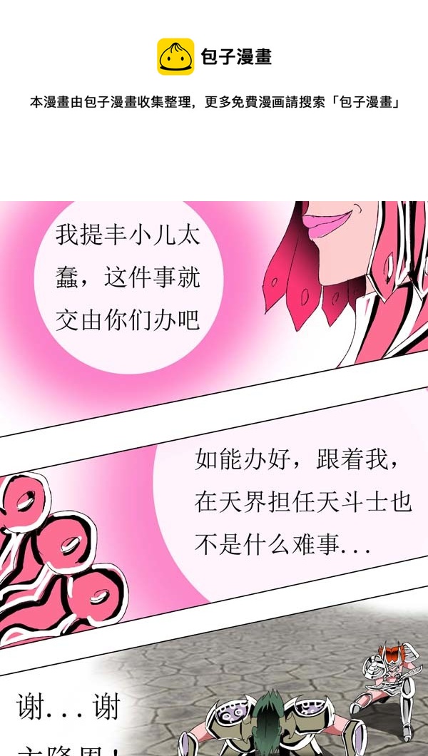 第75话：幽火16