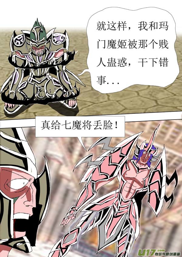 第75话：幽火17