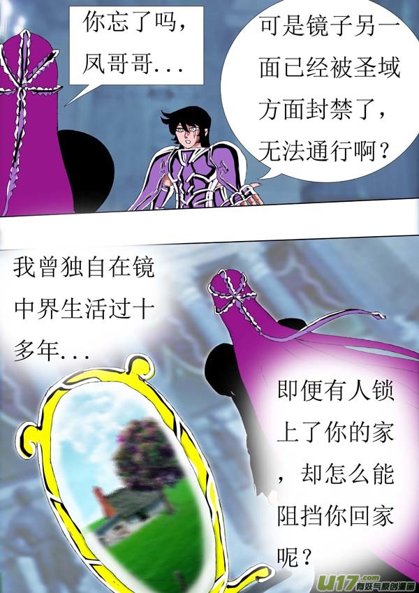 第75话：幽火2