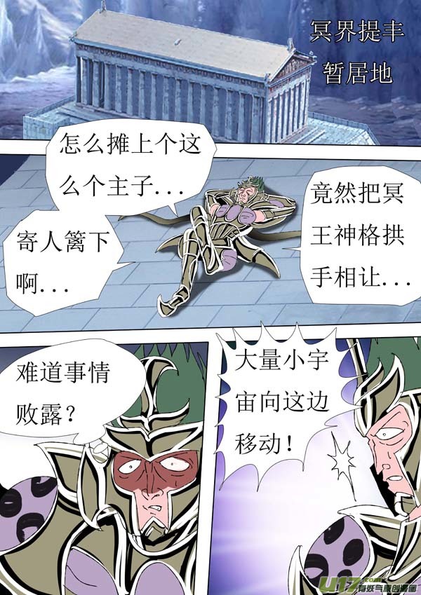 第75话：幽火3