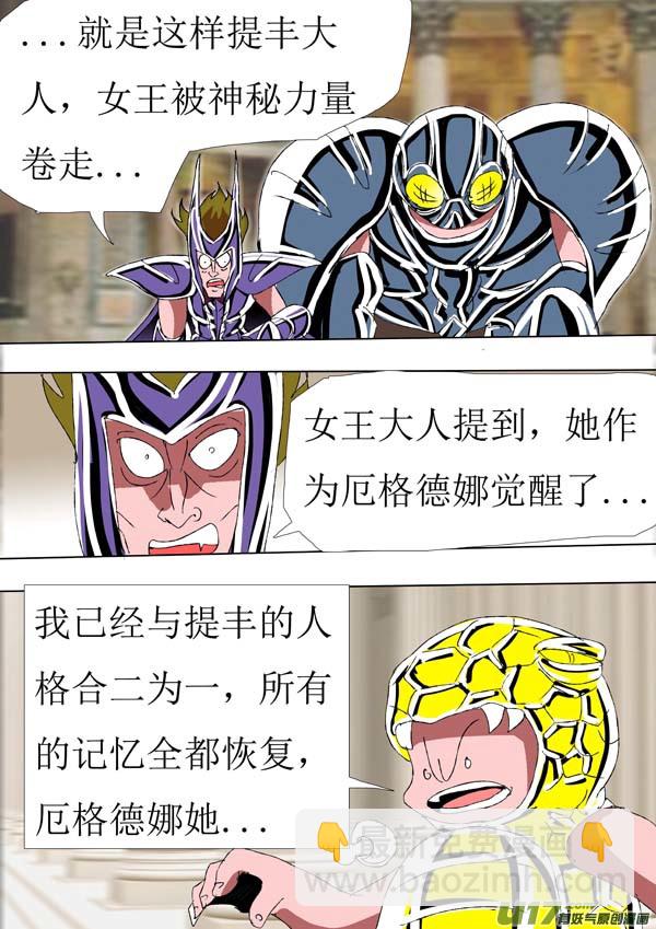 第75话：幽火5