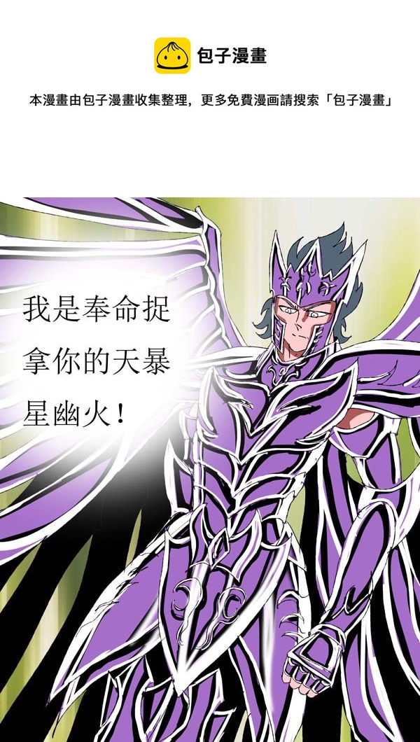 第75话：幽火8