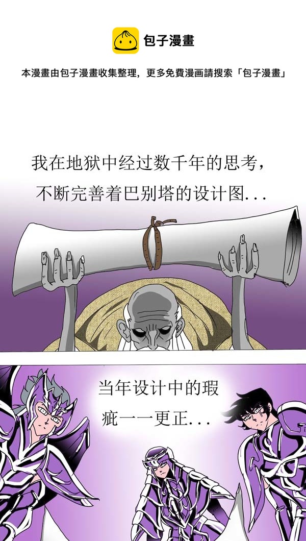 第86话：通天塔（2）0