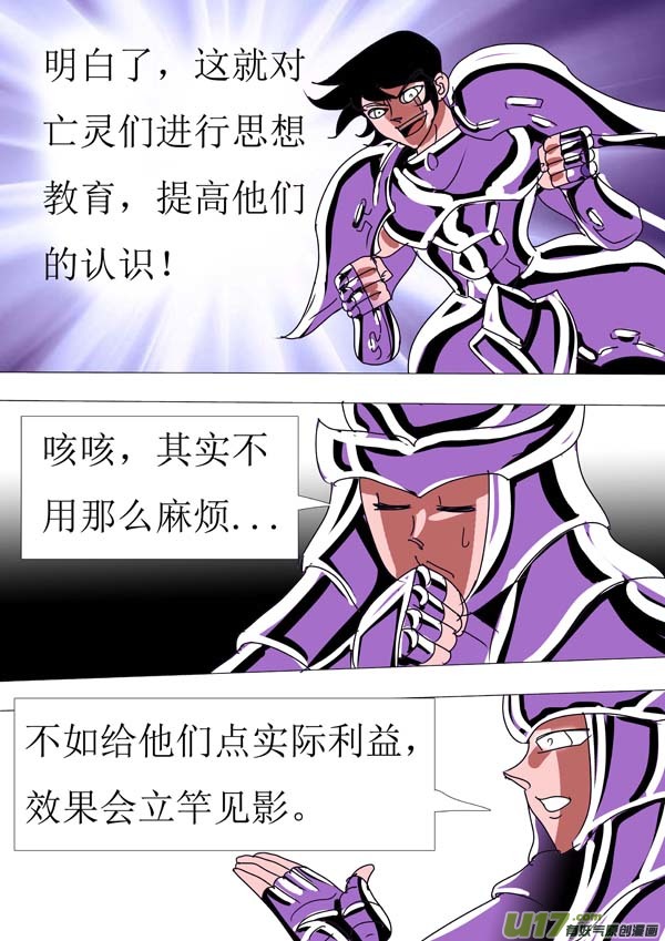 第86话：通天塔（2）3