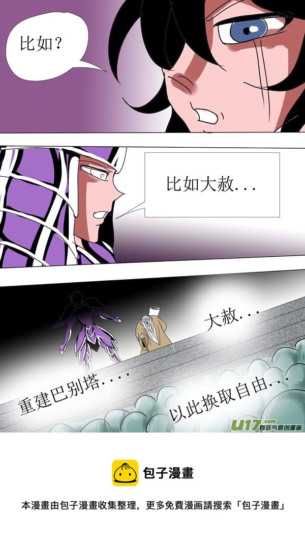 第86话：通天塔（2）4