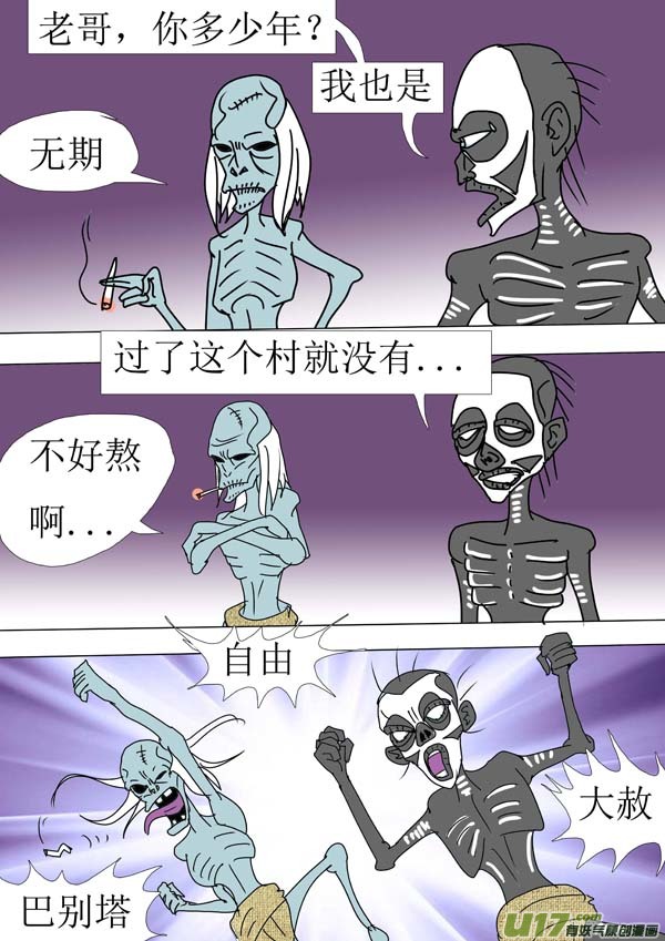 第86话：通天塔（2）5
