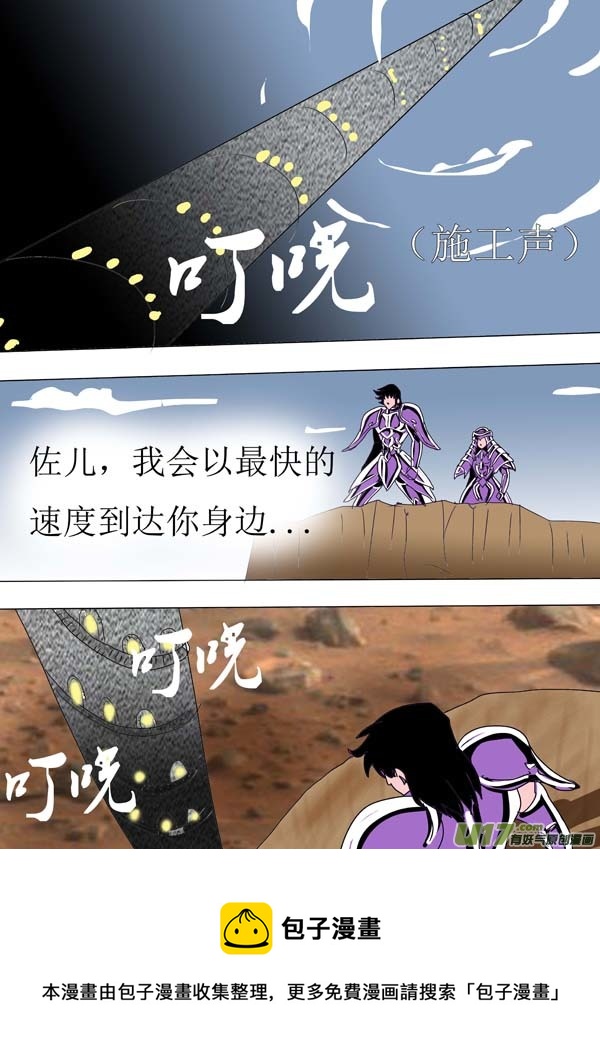 第86话：通天塔（2）8