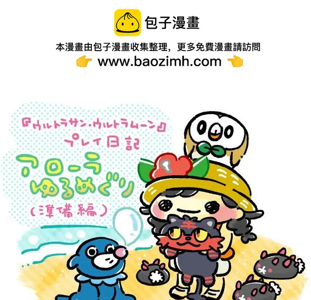 第00回 准备篇1