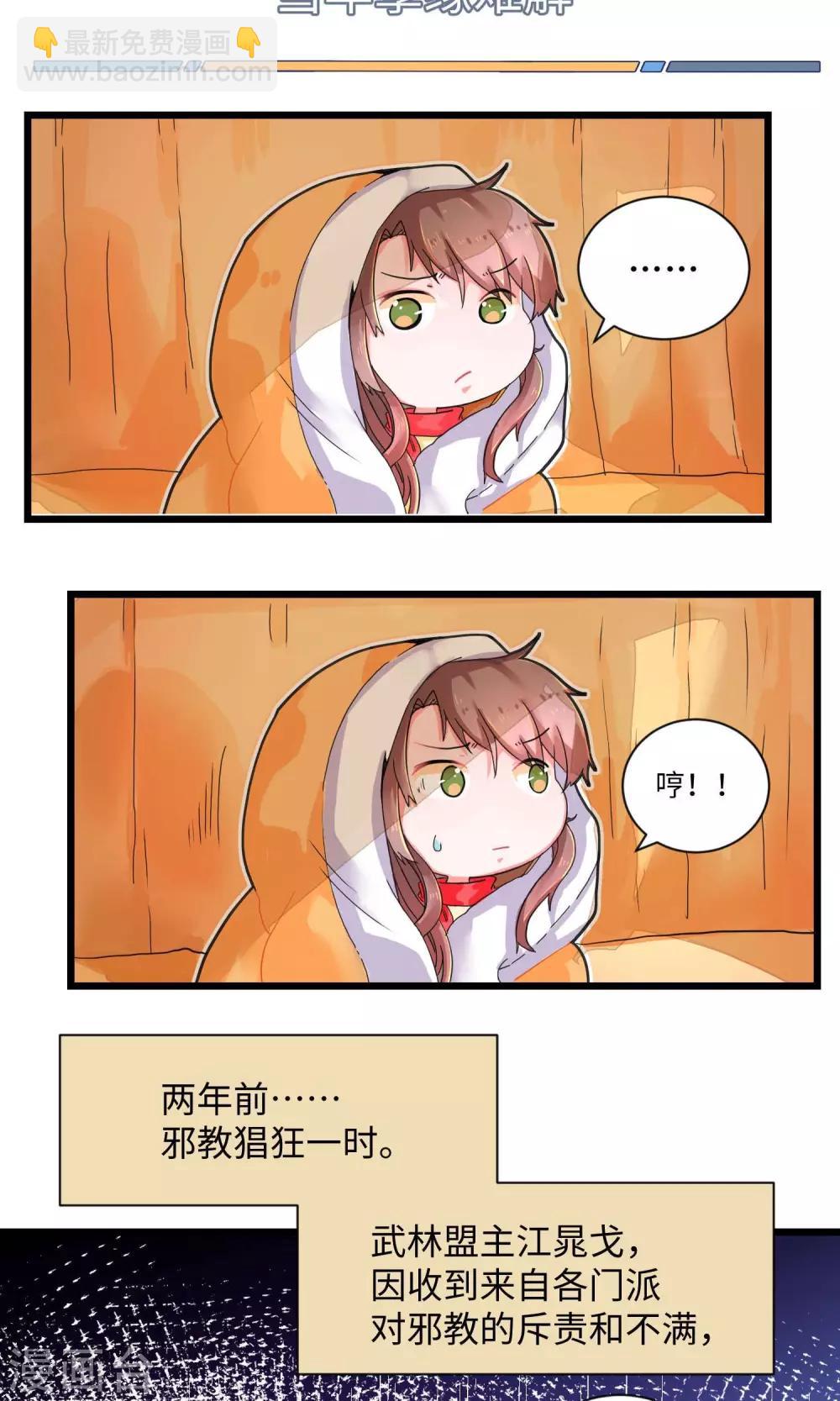 第4话 当年孽缘难解1