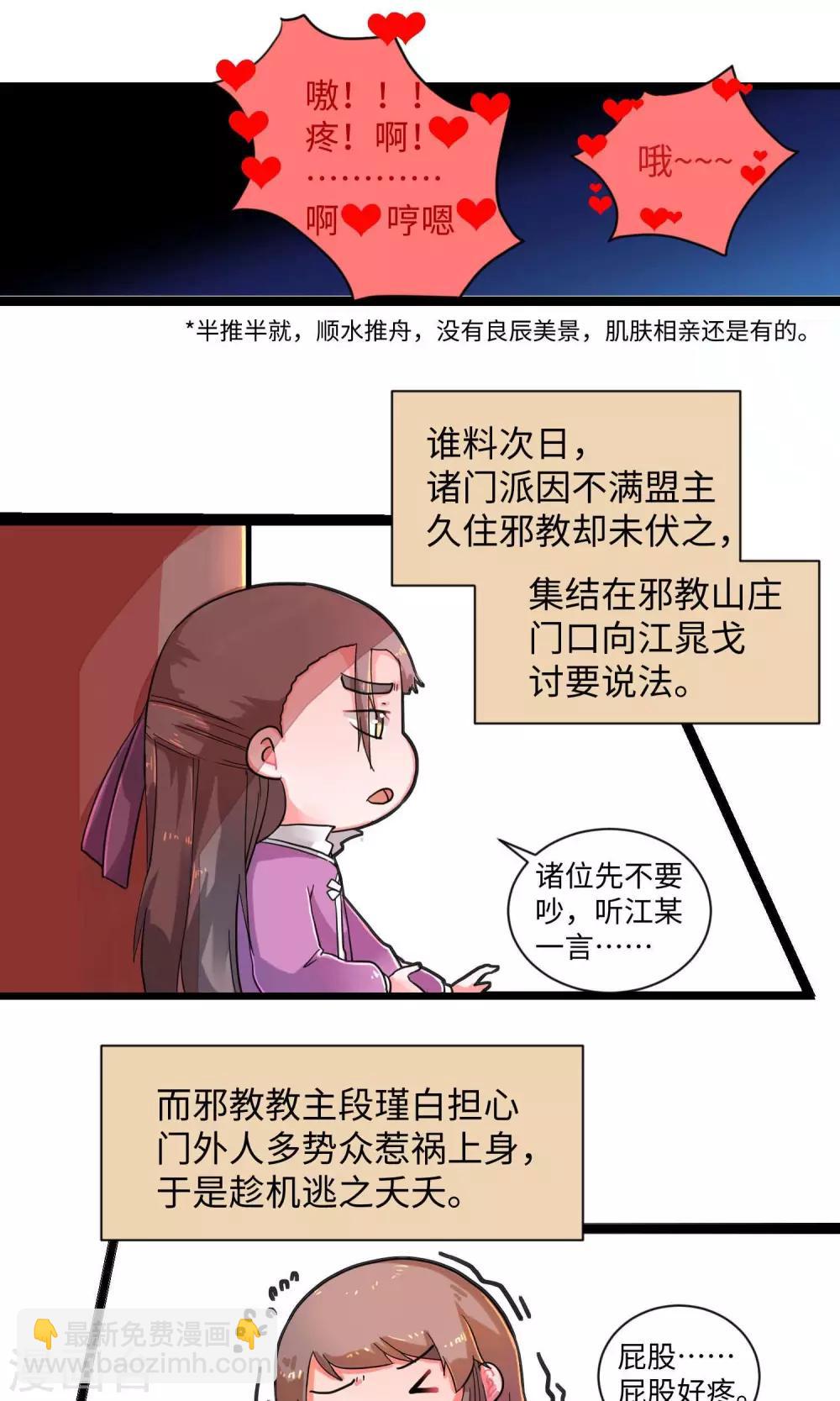 第4话 当年孽缘难解10